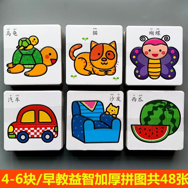 宝宝早教拼图大块0-12345岁儿童幼儿园动手玩具益智力拼板男女孩,玩具/童车/益智/积木/模型,拼图/拼板,淘宝优惠券,粉丝福利购,淘宝优惠卷