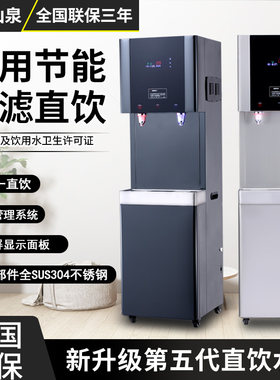 商用不锈钢饮水机工厂节能过滤温热直饮机学校恒温幼儿园开水机器