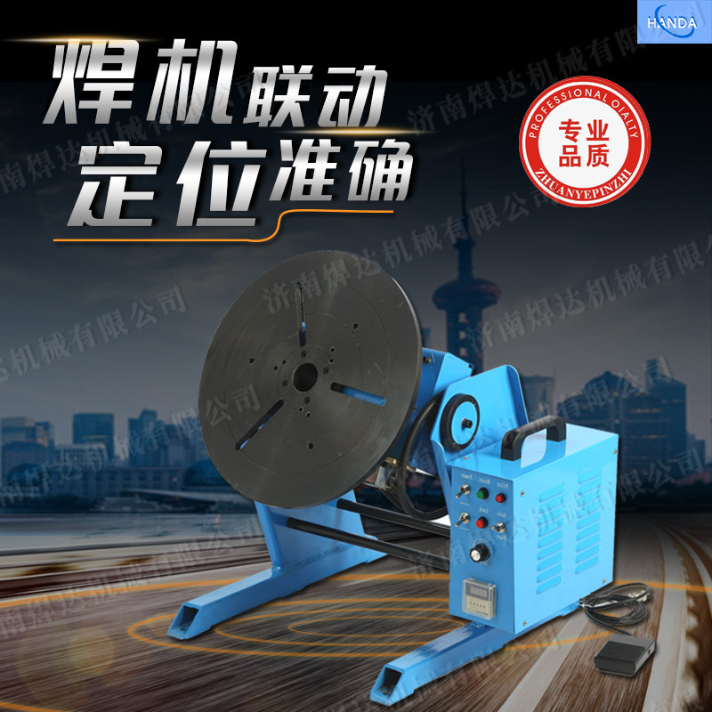 【精品】200公斤焊接变位机大通孔变位机 自动环缝焊接焊接转盘
