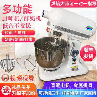 高档钻石鲜奶机商用7L打奶机（）奶油机机多功能和面厨师机奶盖机