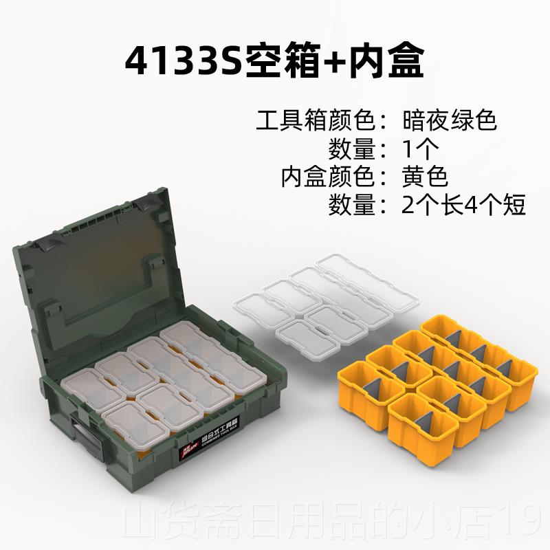 高档隽手提堆叠式五金工具箱电钻电工木匠装修傅师层多组合收纳盒