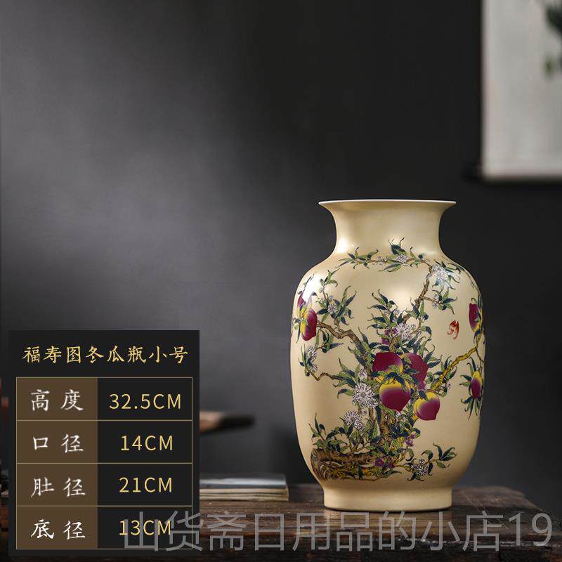 高档147景德镇陶瓷 仙桃福寿图花时瓶 色梅瓶金 现代尚家居工艺品