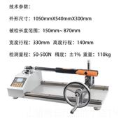 高档数扭矩扳手检定仪子扭显力紧测试仪拧力校准仪开口套筒扳检测