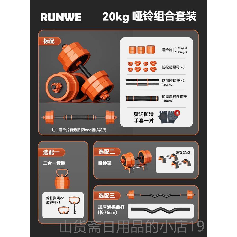 高档朗威哑铃力男士健身家用可调铃节重量器材量训练杠哑铃套装壶
