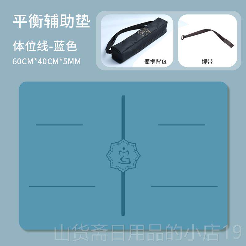 高档瑜珈垫小平号尺寸防滑可携迷你撑倒立健身垫子板手支护膝护肘