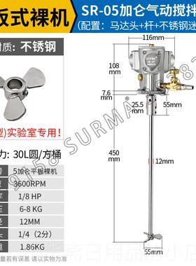 高档SRMA气动手搅拌机5加仑升降油漆涂料油墨化工持式搅拌混合U器