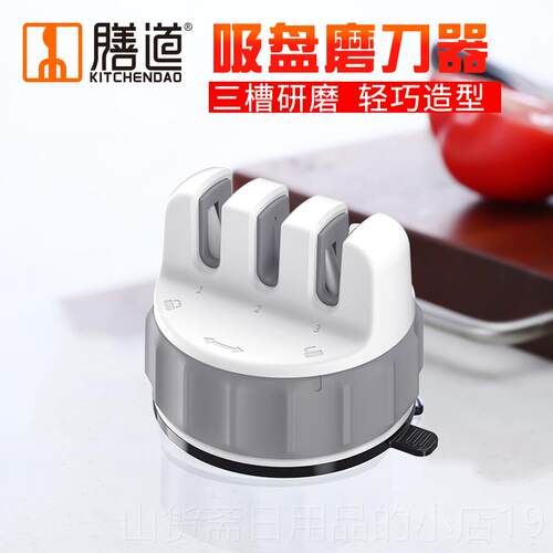 高档膳道吸盘磨刀器 家用快磨刀菜器粗磨细速磨磨刀用家磨刀 磨刀