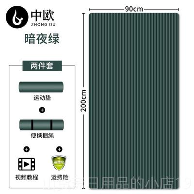 高档健中欧加厚垫20mm男士身家用瑜垫子防滑运珈动跳绳减震隔音地