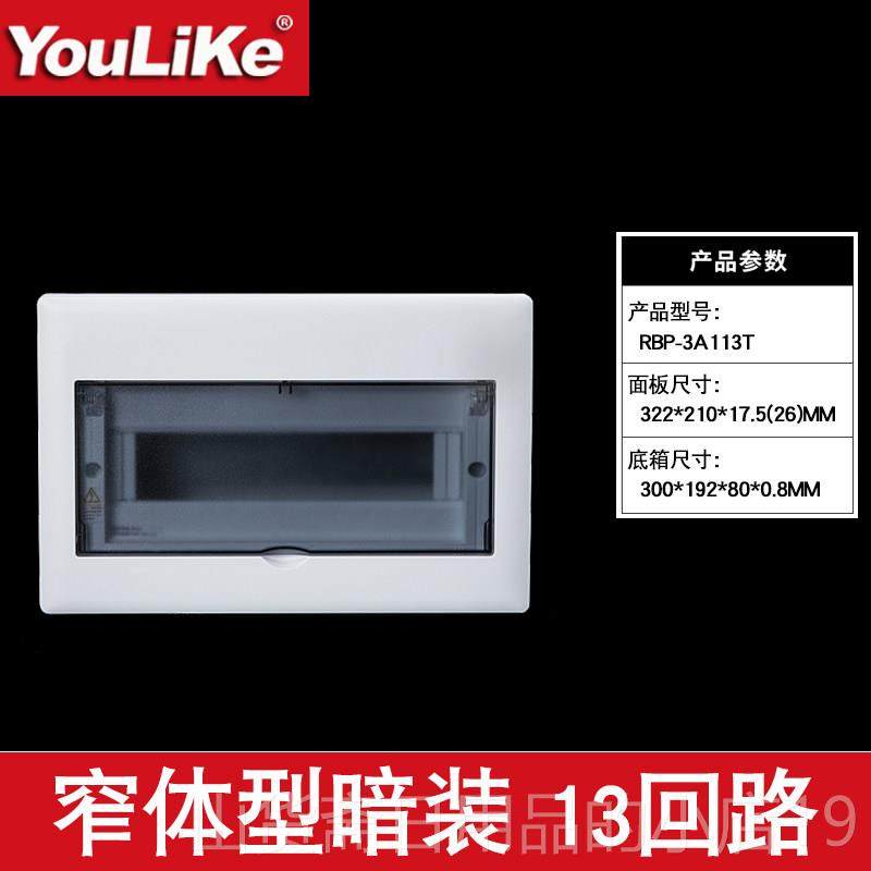 高档尤科配电箱强立箱家用空气开电盒关电箱配电柜16回路暗装布线,电子/电工,强电布线箱,淘宝优惠券,粉丝福利购,淘宝优惠卷