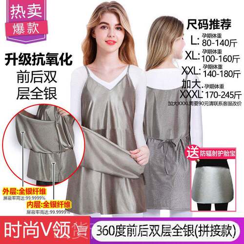 高档辐射孕妇肚装兜孕妇辐射服衣服女正品围防裙内穿隐形上班族防