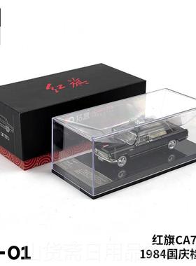 高档1:64拓意红旗车77600阅兵款200合9年检阅车CA70双色仿真金汽