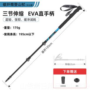 高档轻户外伸杖缩登超山杖碳纤维手杖多能碳素功外锁扣徒步棍爬山