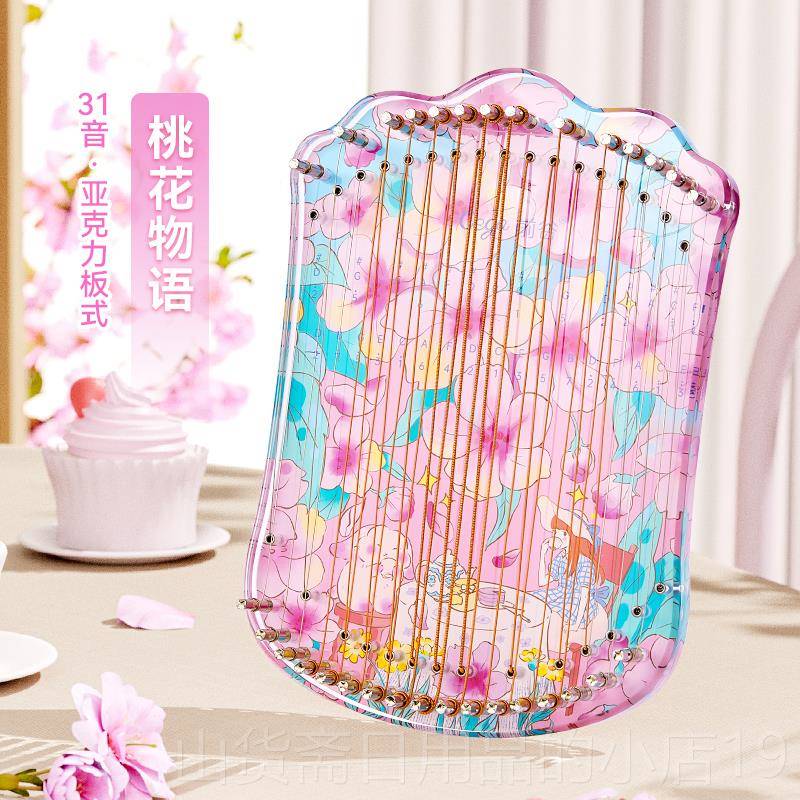 高档Cega乐1弦指弹弦琴便携式莱雅初学者易学7小竖琴箜琴篌小型小