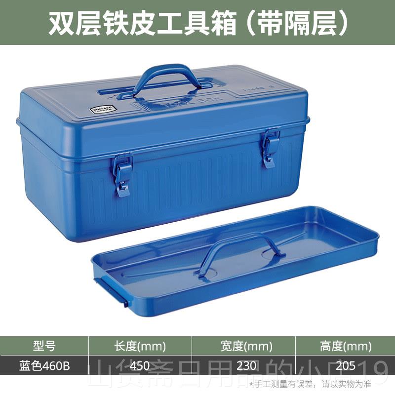 高档绿林工具箱家用皮大号金收五纳盒子多功能车载空铁箱提式工手图片