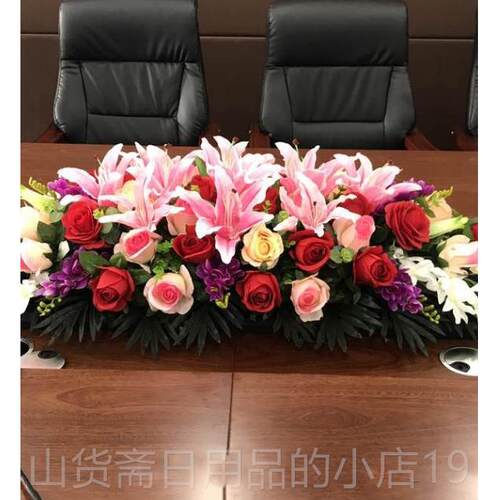 高档真丝花人花议花商会务长桌公假花桌面桌插花办高造端装饰