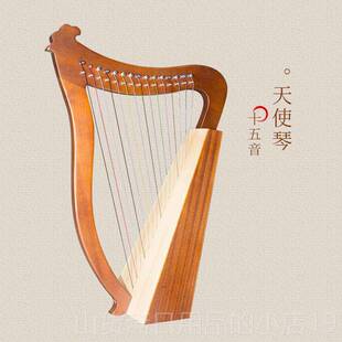 里拉琴lye琴小小型尔 高档16音竖琴十弦莱雅琴r16弦竖琴乐器便携式