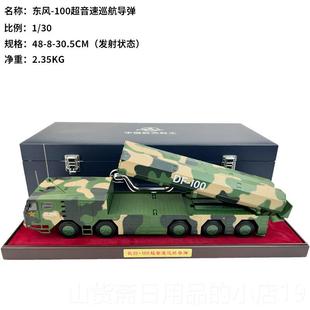 高档1:3东风10车0导弹车模型长剑100巡航导弹0发射合金成 品仿真