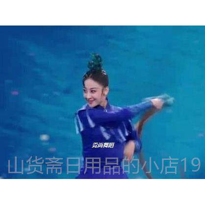 高档古典满庭芳华国色香群青女子艺考服舞蓝舞感舞台演出舞独蹈装