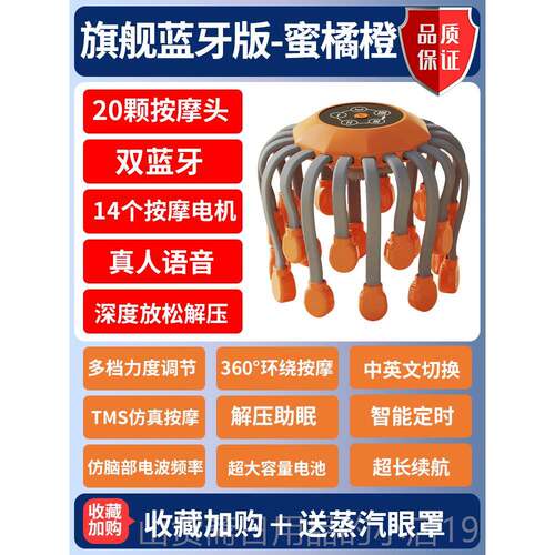 高档头按摩器全自动八爪鱼头皮按器偏部头部疼摩络梳通电动按摩仪