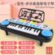 高档儿童电子琴钢琴早教可弹玩奏益智 1学 6周岁音乐具2初入门