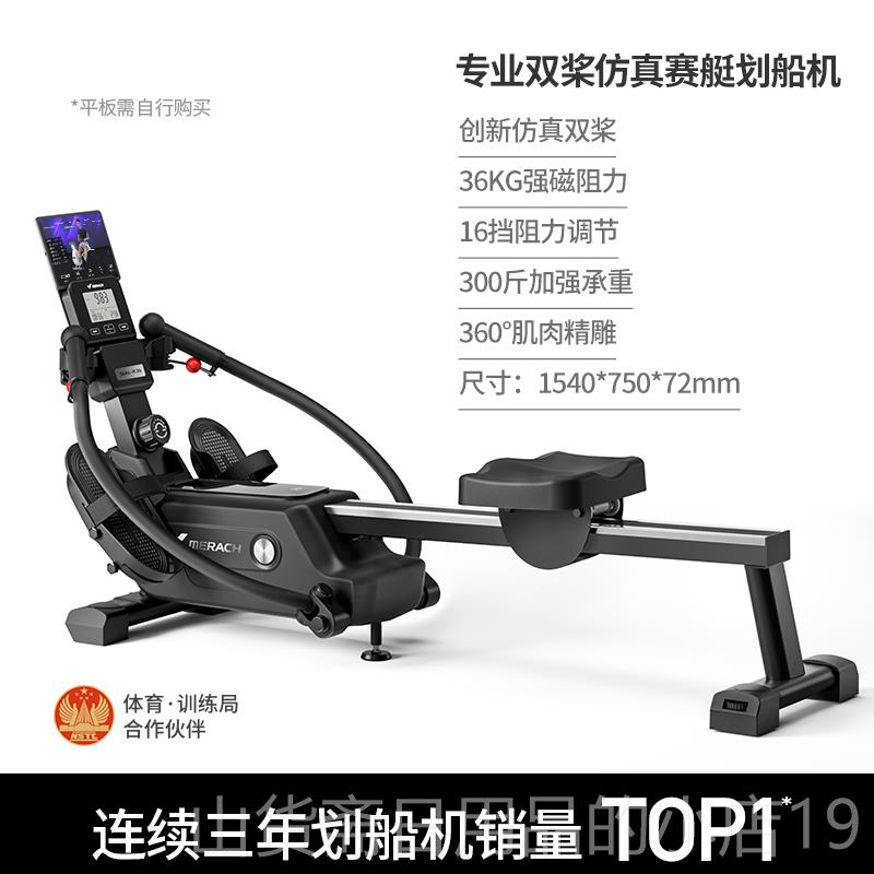 高档麦瑞克超燃脂双艇桨磁阻健仿真赛划船机用身器材室内智家能划