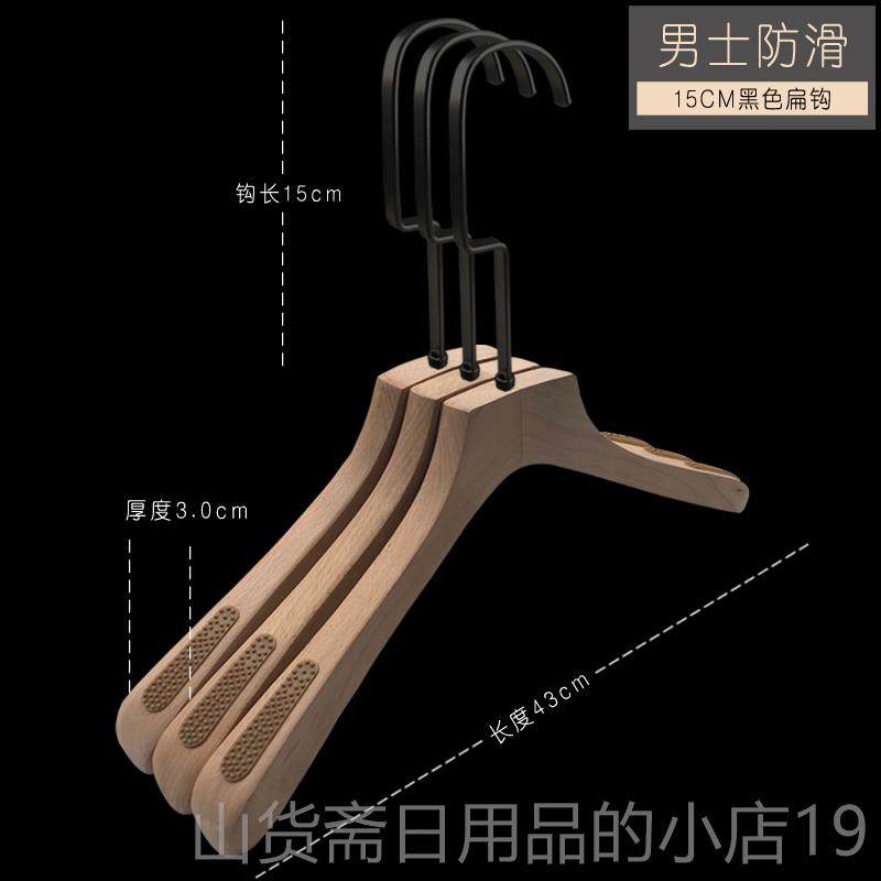 高档男装店榉木实木店衣架宽肩无痕防滑加粗木制衣挂服装用专订做