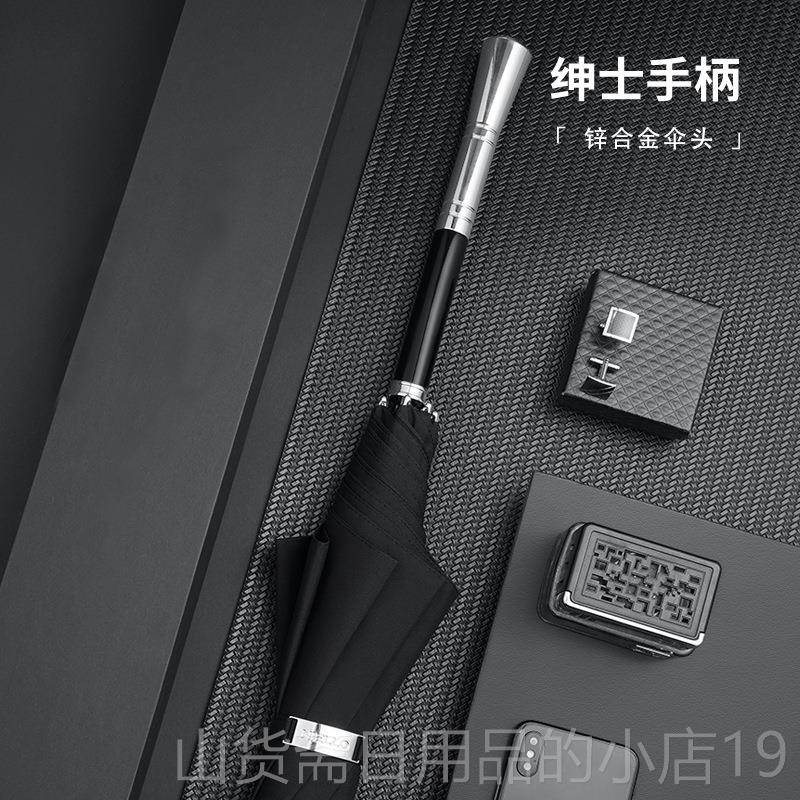 高档奈洛商高端轻奢锌合金柄晴雨两用直杆伞抗自动开简手约男士务