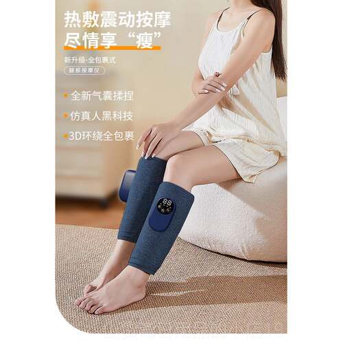 高档小腿按摩器自动部空敷波气囊挤压家用热震动瘦腿美腿腿气按摩