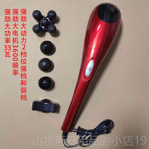 高档海按摩器多功能豚颈肩腰部腿部全身小型手持式电震动椎打棒捶