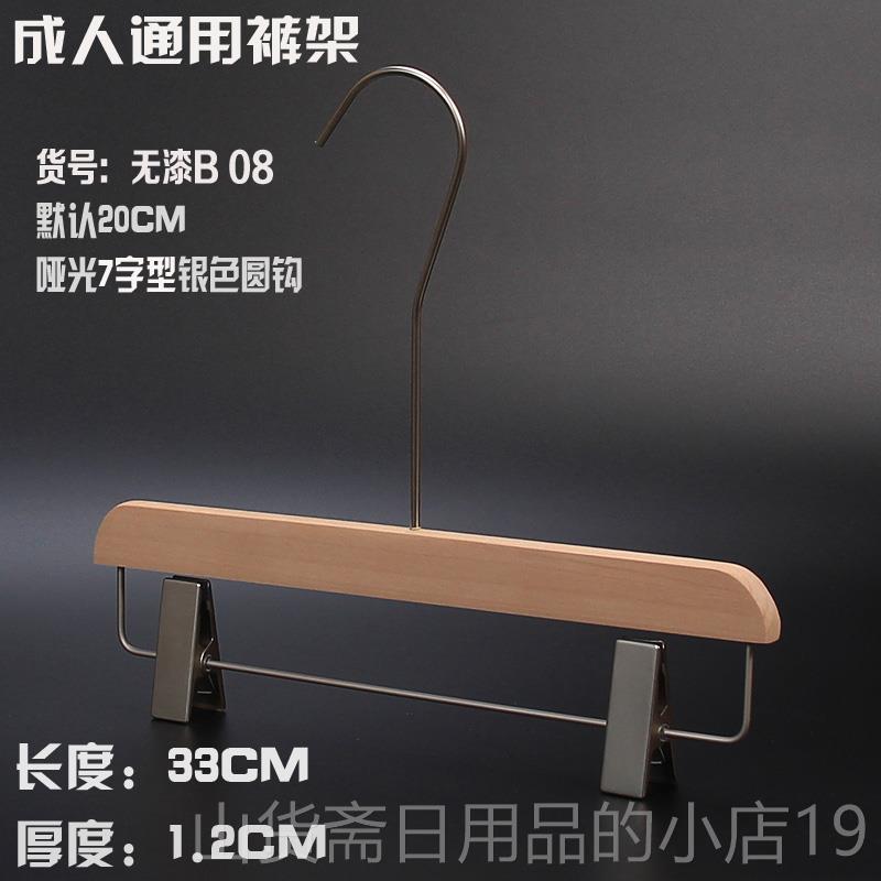 高档无漆环保原木本色男女实长钩防滑植绒木衣架包韩版定服邮装制