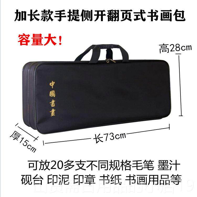 高档多功书画包会包定能制礼物笔文房四宝包毛笔砚台墨汁携带美术