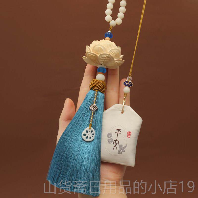 高档莲花汽车挂件车挂饰高档工福袋香包宝宝胎毛男载女创意手车内