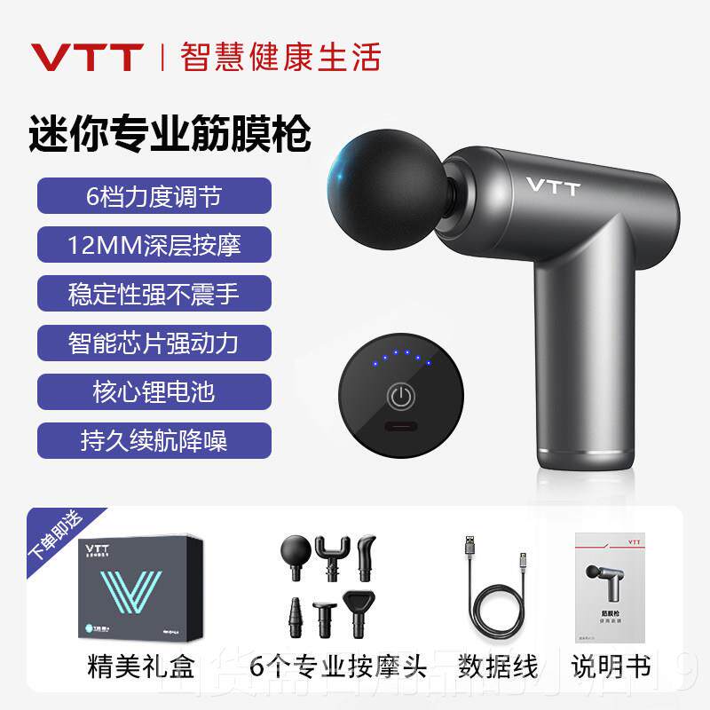 高档松VTT迷你筋膜枪肌肉按摩器mini放仪男专生腿部颈椎腰部背女
