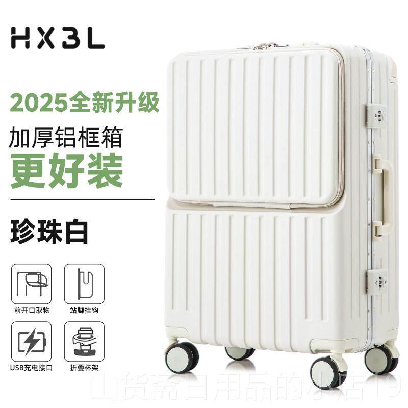 高档202新款行李箱女前开宽拉箱杆高颜口值旅行男24寸铝框密码拉5,箱包皮具/热销女包/男包,旅行箱,淘宝优惠券,粉丝福利购,淘宝优惠卷