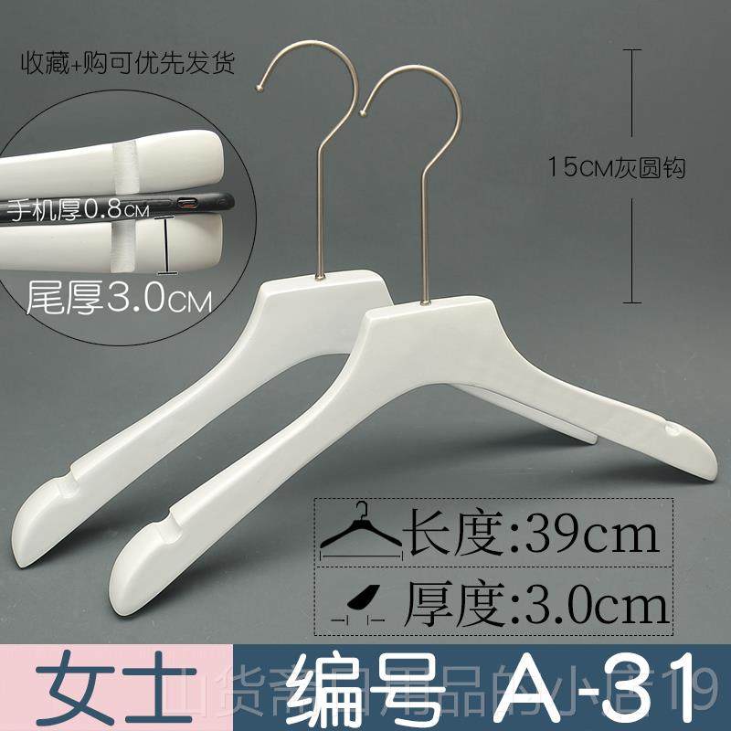 高档纯纱白色实木衣架店挂衣撑子男女痕装服装专用婚店家用无防滑