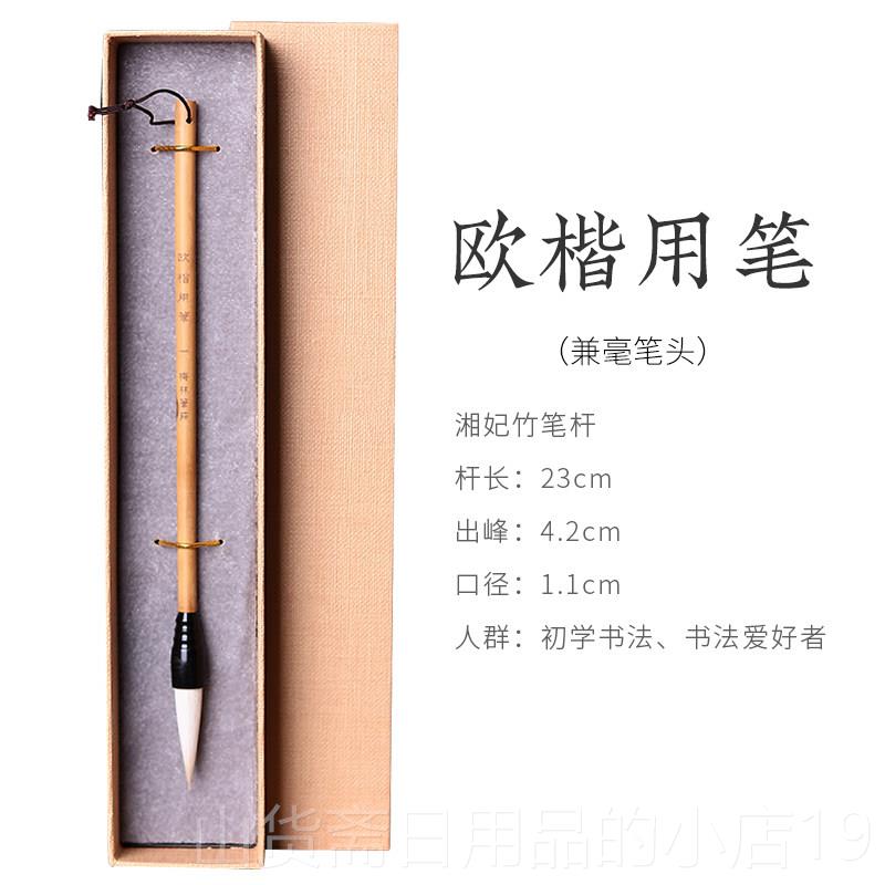 高档梅笔庄毛林笔兼中号羊毫欧楷大号毫笔套毛装初学者高档专业级