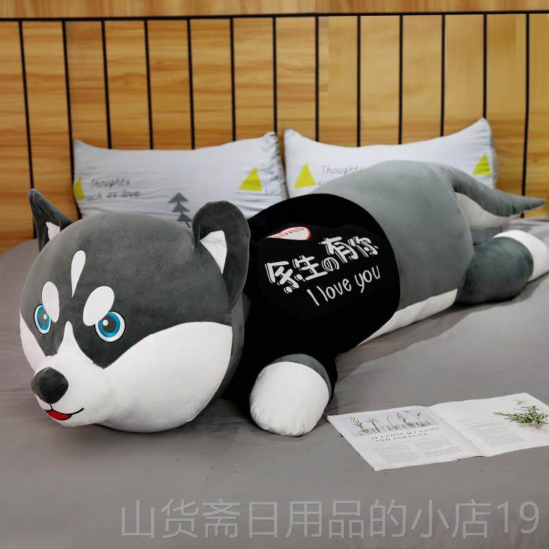 高档哈士奇公仔毛绒玩枕具睡狗玩偶觉儿抱童抱夹腿,玩具/童车/益智/积木/模型,毛绒/玩偶/公仔/布艺类玩具,淘宝优惠券,粉丝福利购,淘宝优惠卷