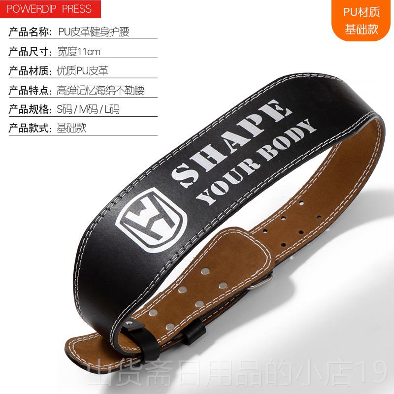 高档专腰业健身护腰重男深蹲硬拉力量举负举训练器械运动器材加厚