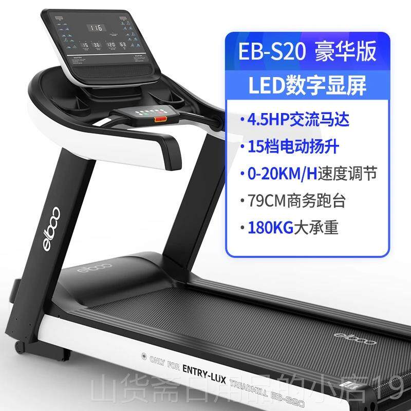 高档德国益步S20步机跑健身房用家室内家用静音庭电动商用专宽跑