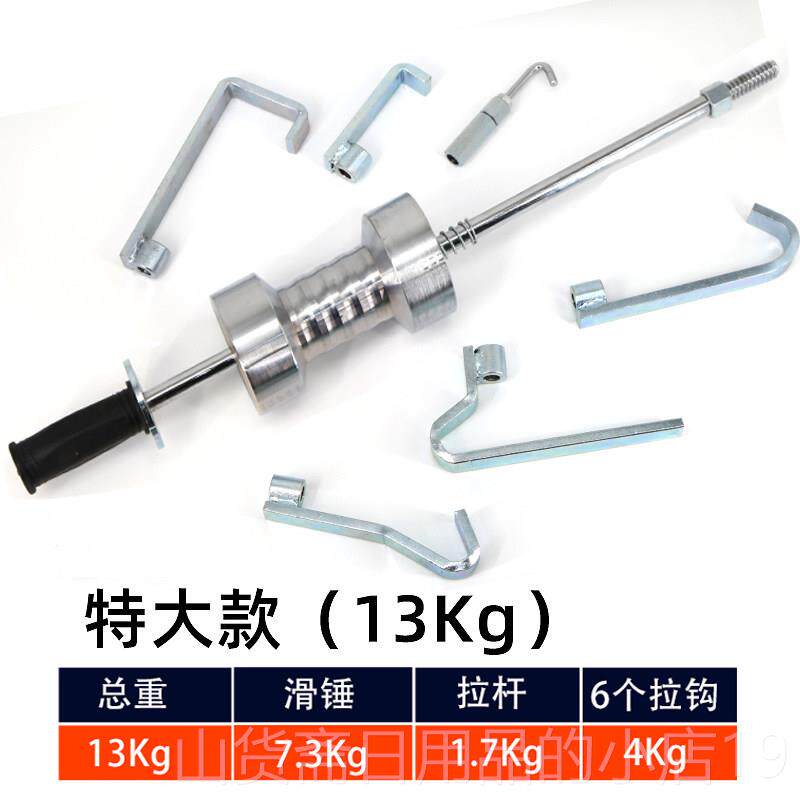 高档汽车重拉拔器大锤整形机修覆机拉拔工具滑锤金钣拉大型拉锤拉