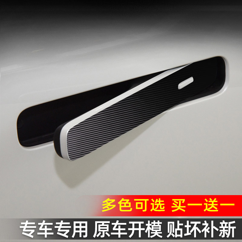 专用荣威RX5 eMX改装门碗贴汽车门把手防护贴rx5 mx拉手保护膜