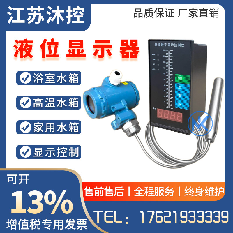 投入式铠装耐高温液位变送器 不锈钢毛细管液位计 防腐蚀热水柴油