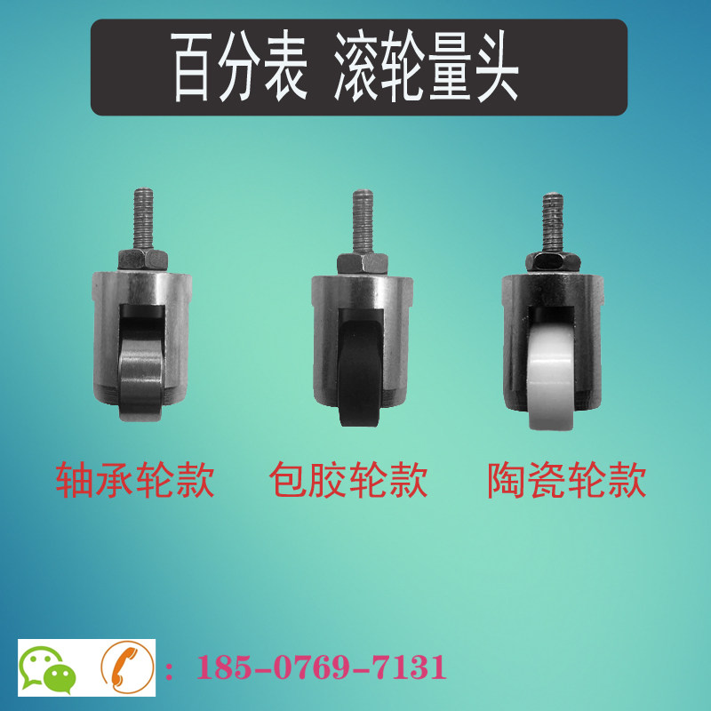 百分表测头滚轮测头圆头连续测头球头测头千分表测头M2.5测头