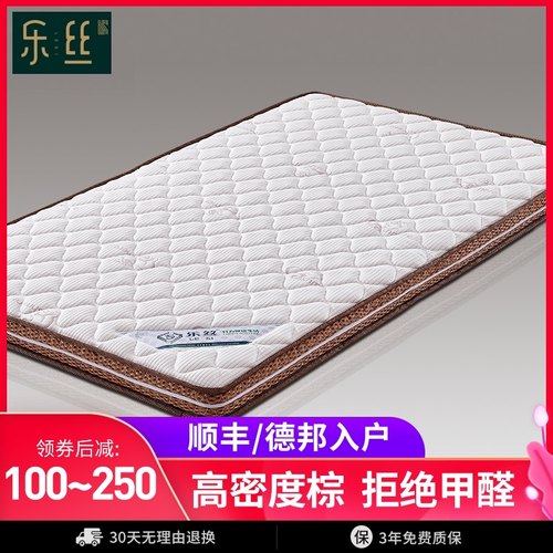 棕榈床垫棕垫1.5米床1.8m经济型软硬两用椰棕棕榈床垫定做护腰椎