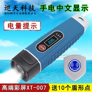 巡天科技XT 007巡更棒保安手电巡逻仪巡查打点机系统XTKJ巡检器