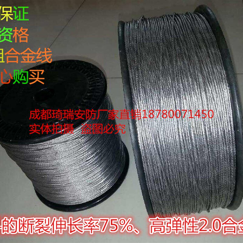 广拓电子围栏合金线2.0多股养殖畜牧高压脉冲主机电网通用配件