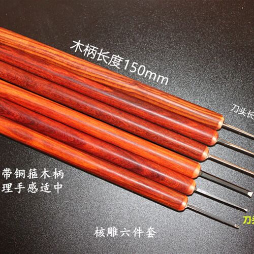 橄榄核雕手工刻刀雕刻工具套装核雕刀氮化白钢苏工雕刻刀老李刻刀