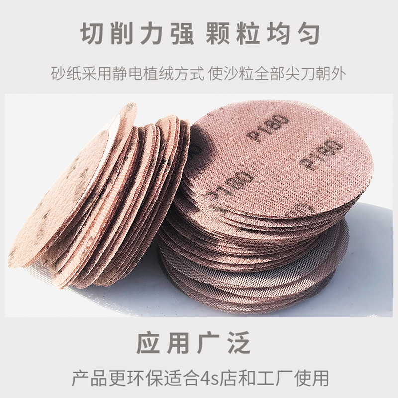 汽车砂纸网砂干磨5寸 寸植绒圆形防堵塞网格通用背绒砂费斯吸尘