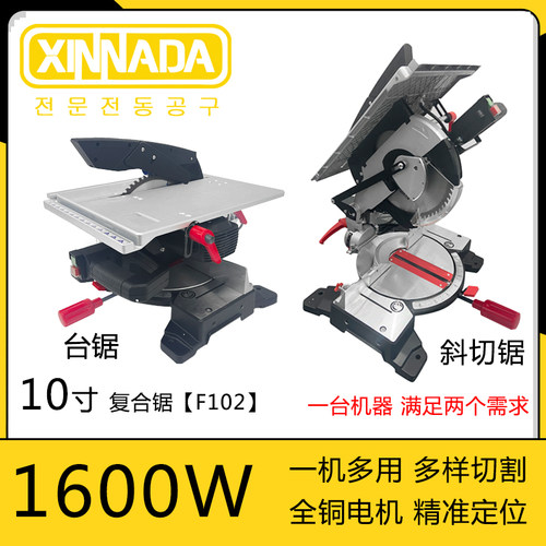 8寸小型复合锯拉杆切割机10寸45度多功能台锯斜切锯两用机裁板机