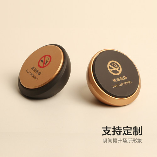 禁止吸烟星级酒店宾馆床头牌请勿吸烟桌牌台牌高分子高档桌牌定做